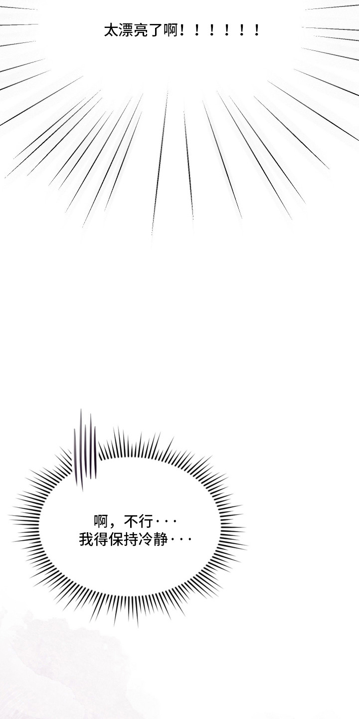 失控烙印后续剧情漫画,第103章：合理行为5图