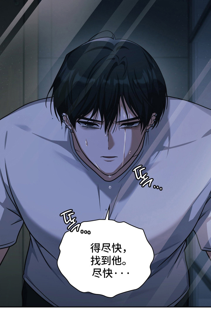 失控烙印后续剧情漫画,第96章：三次心动5图