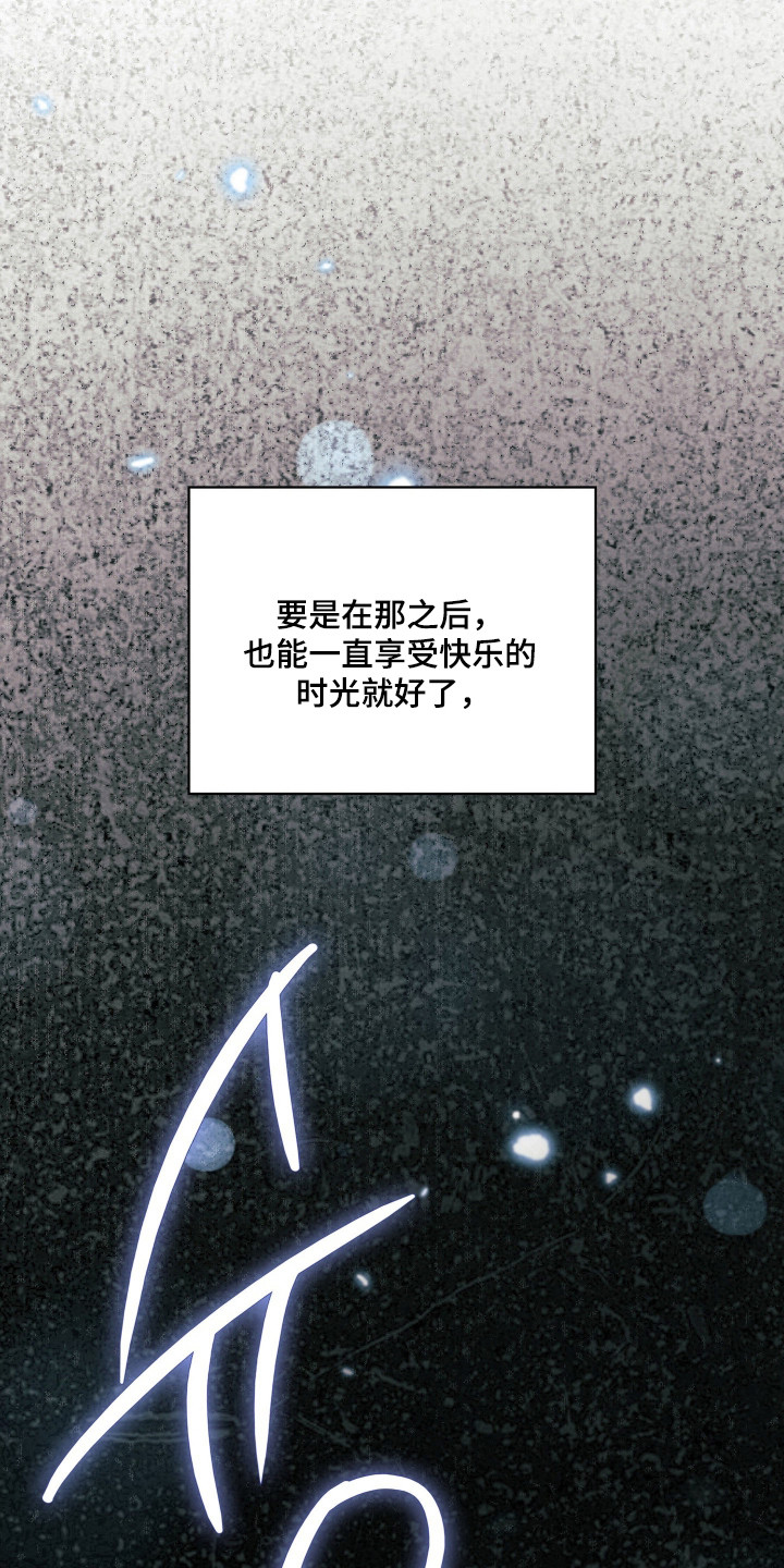 时空老人眷顾的她作文600字漫画,第93章：竭尽全力1图