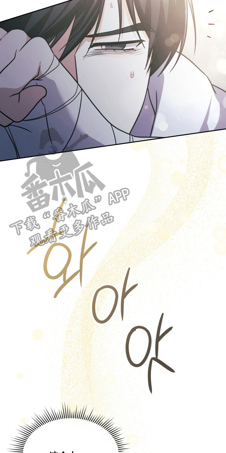 失控烙印后续剧情漫画,第99章：撑到最后5图