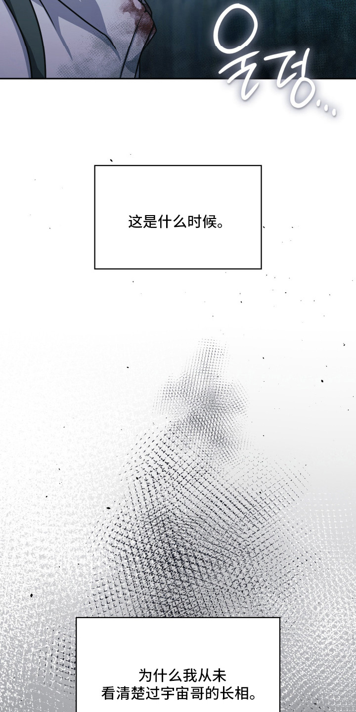 失控烙印漫画,第99章：撑到最后5图