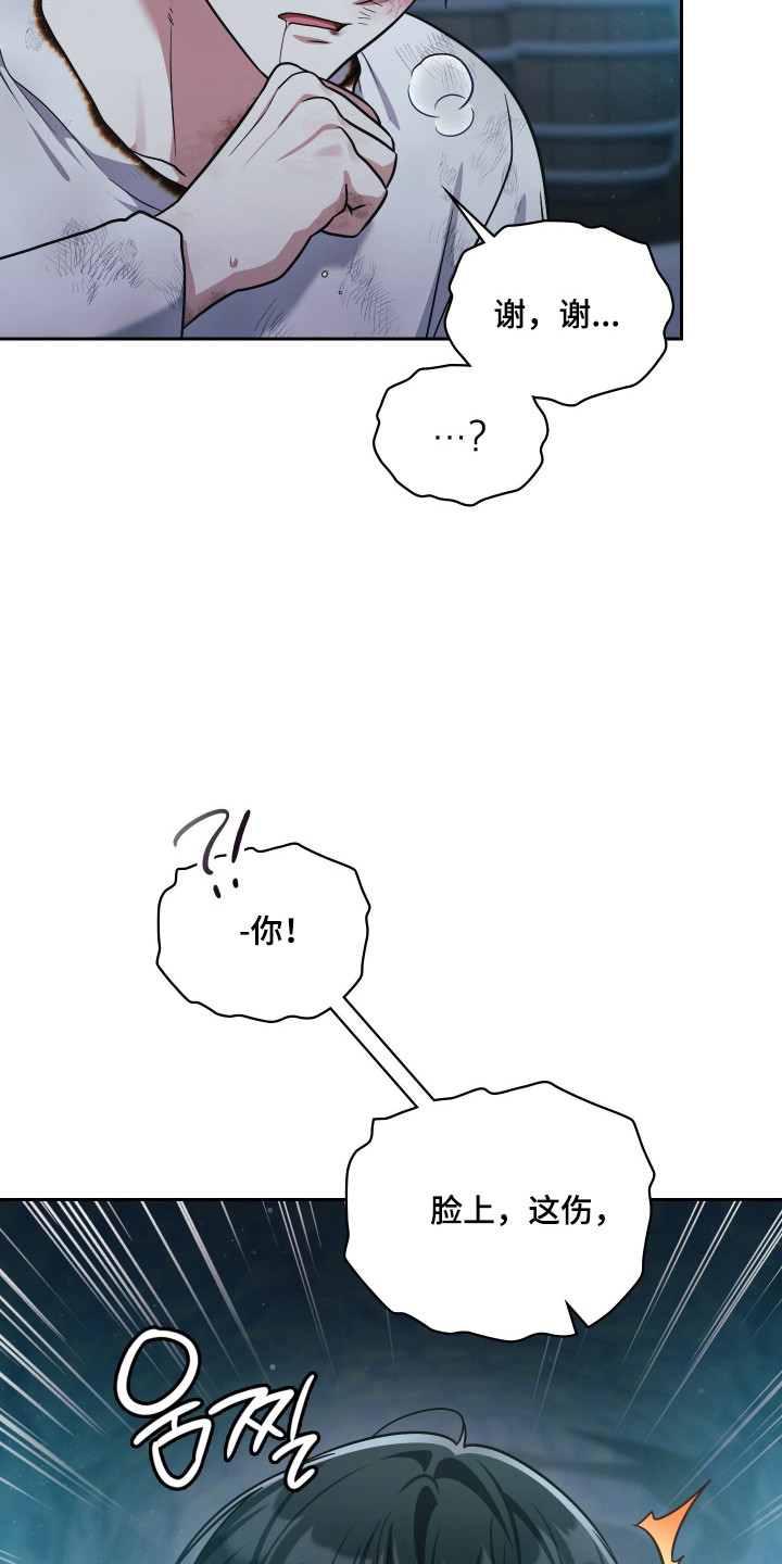 失控烙印后续剧情漫画,第92章：过去和现在3图