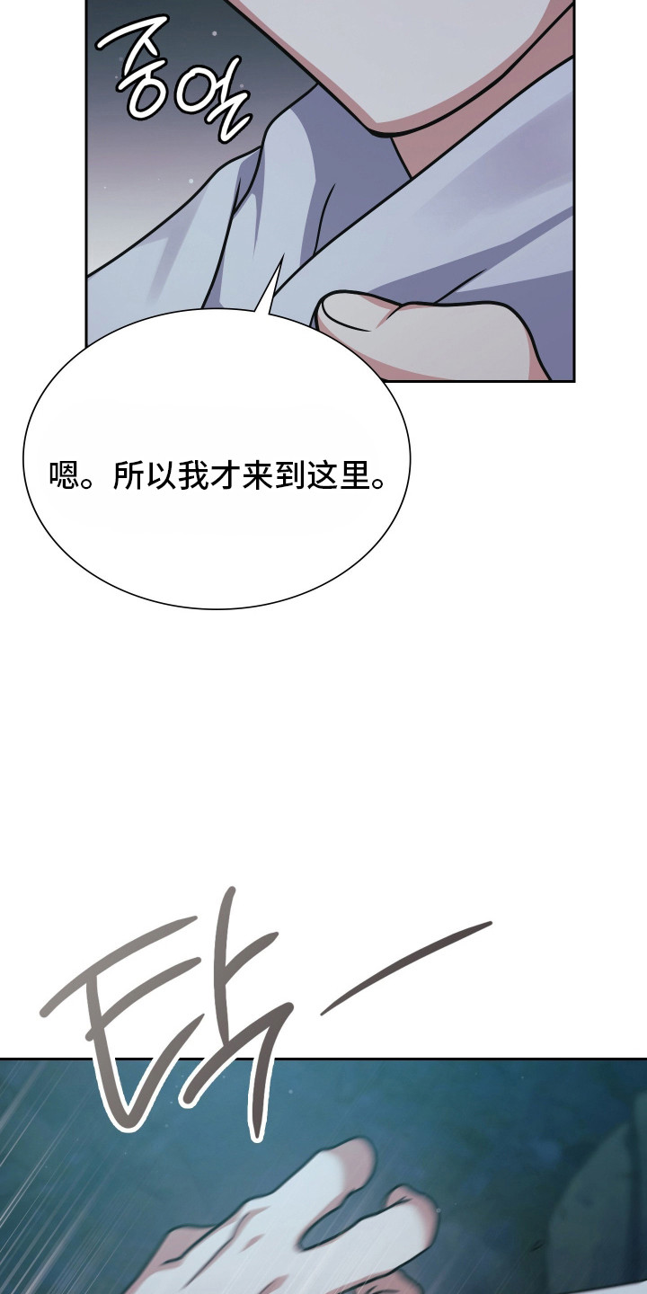 时空老人眷顾的她作文600字漫画,第97章：你等我5图
