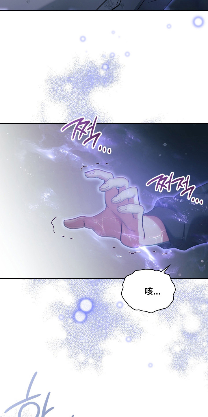 失控烙印后续剧情漫画,第94章：争取时间2图