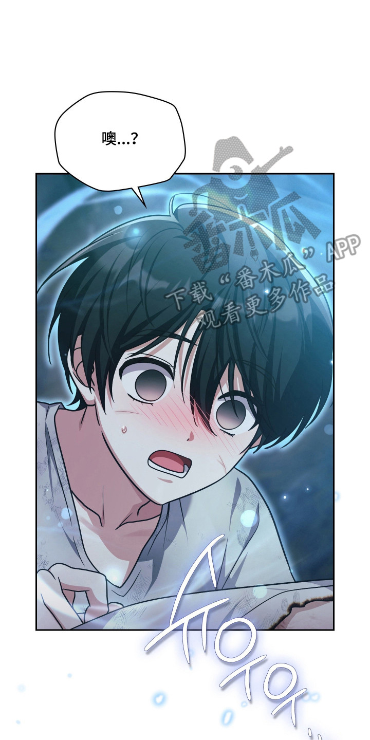 失控烙印后续剧情漫画,第93章：竭尽全力5图