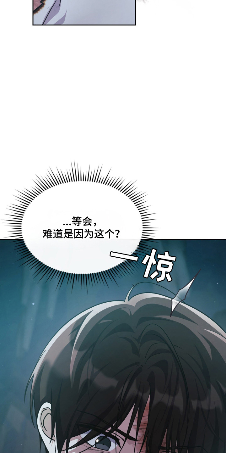 时空老人眷顾的她作文600字漫画,第94章：争取时间4图