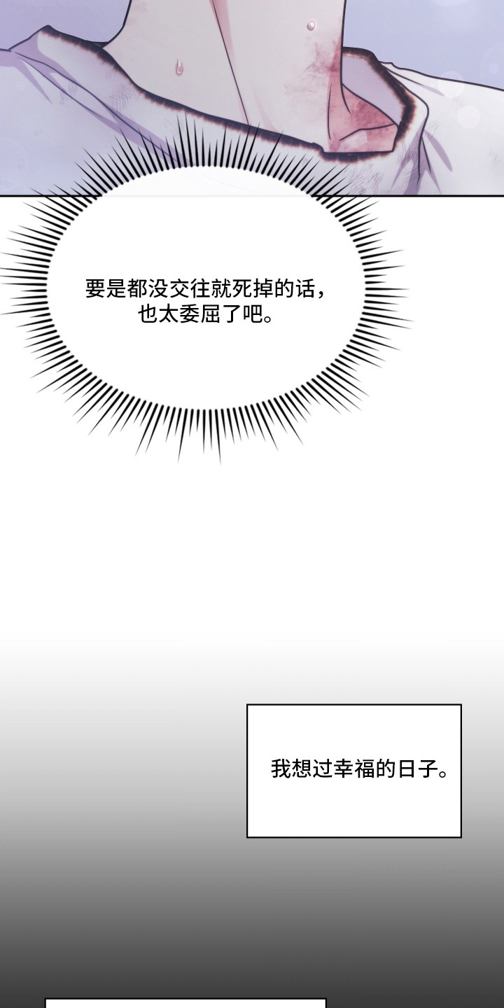 时空老人眷顾的她作文600字漫画,第100章：逆反命运3图