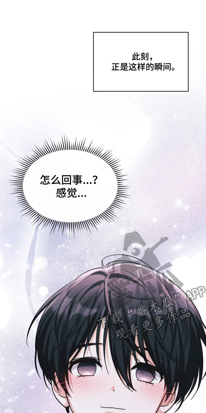 时空老人眷顾的她作文600字漫画,第93章：竭尽全力3图