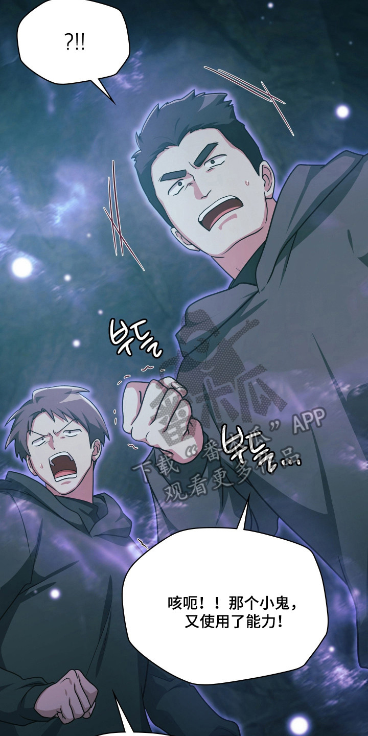 时空老人眷顾的她作文600字漫画,第94章：争取时间4图