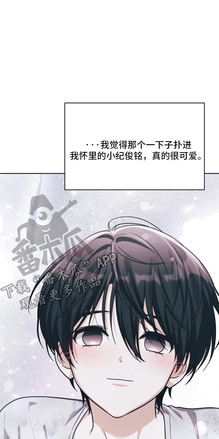 失控烙印后续剧情漫画,第101章：永远幸福1图