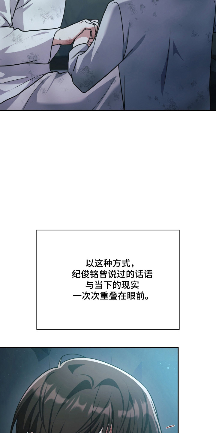 时空老人眷顾的她作文600字漫画,第93章：竭尽全力1图
