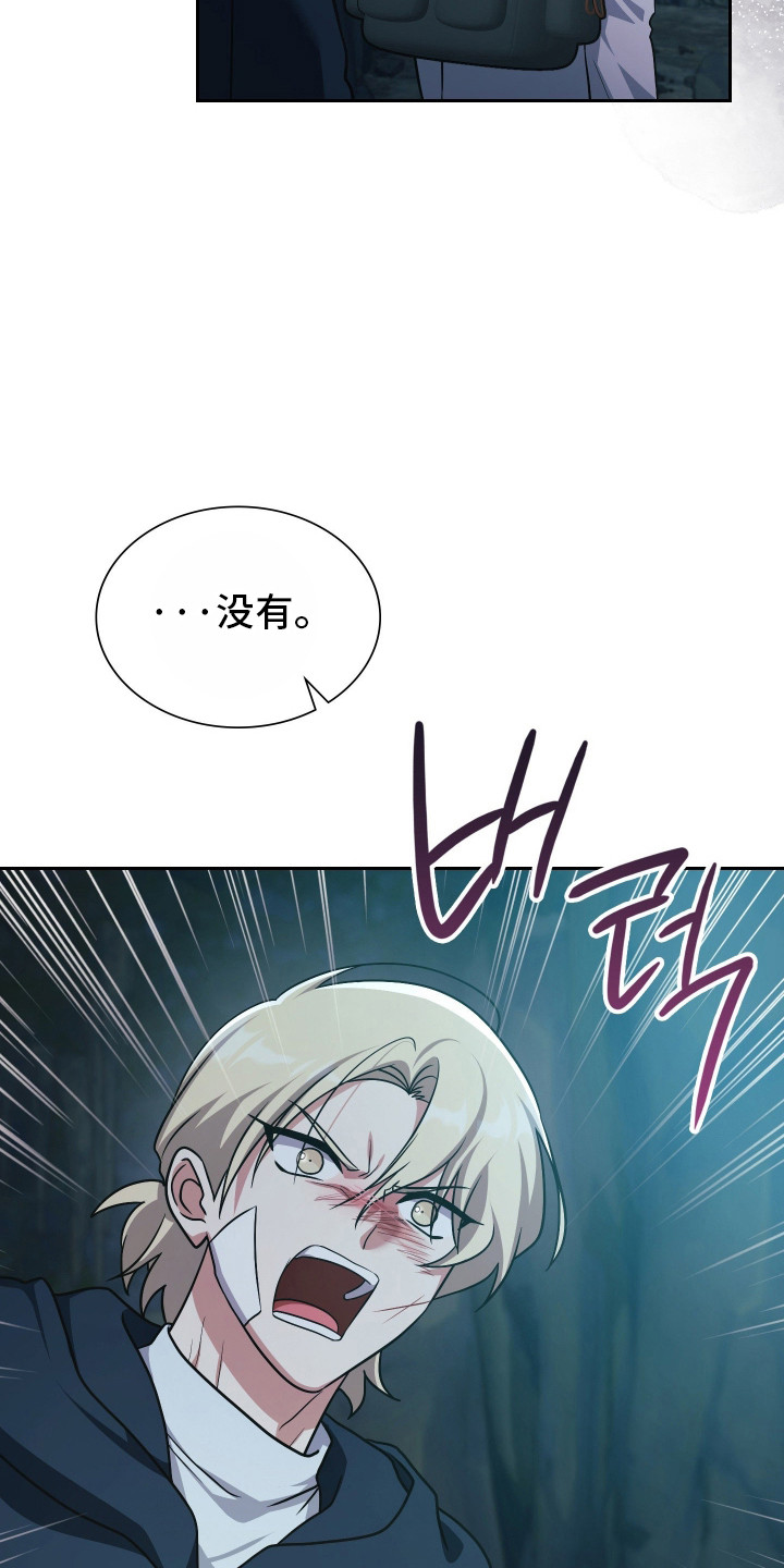 失控烙印后续剧情漫画,第97章：你等我1图