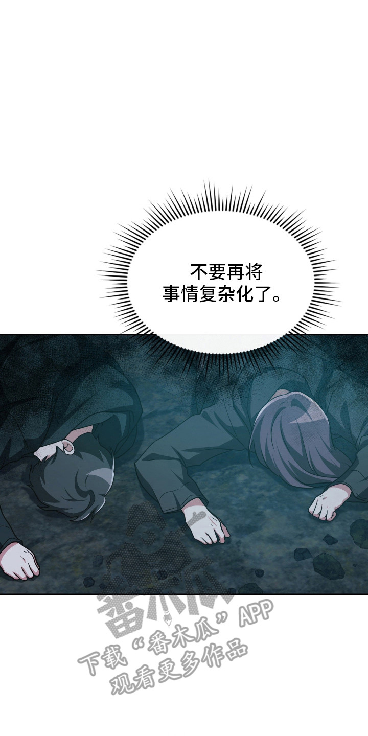 时空老人眷顾的她作文600字漫画,第97章：你等我4图