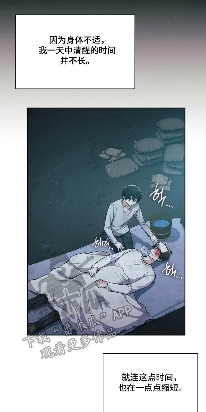 时空老人眷顾的她作文600字漫画,第93章：竭尽全力3图