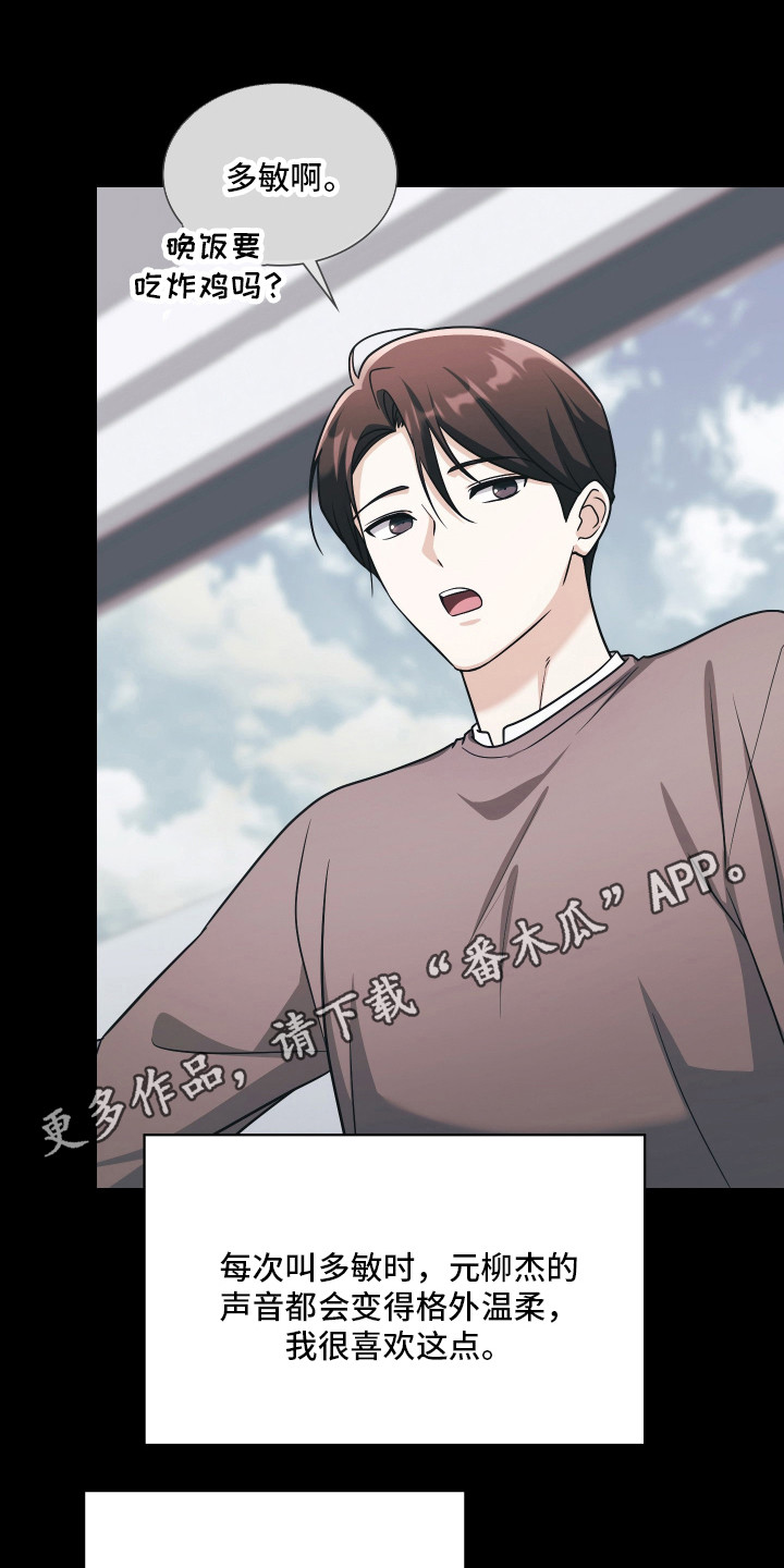 失控烙印漫画,第98章：承受压力4图
