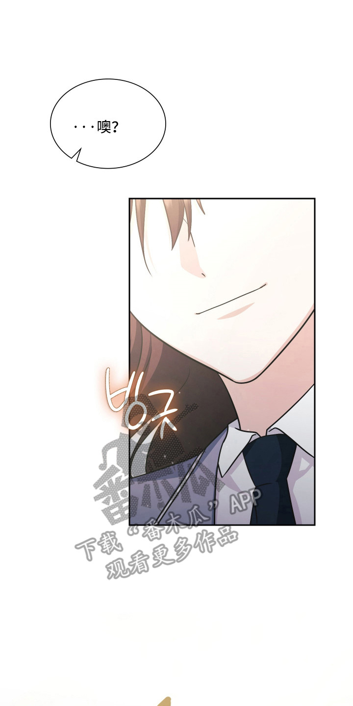 失控烙印后续剧情漫画,第99章：撑到最后2图