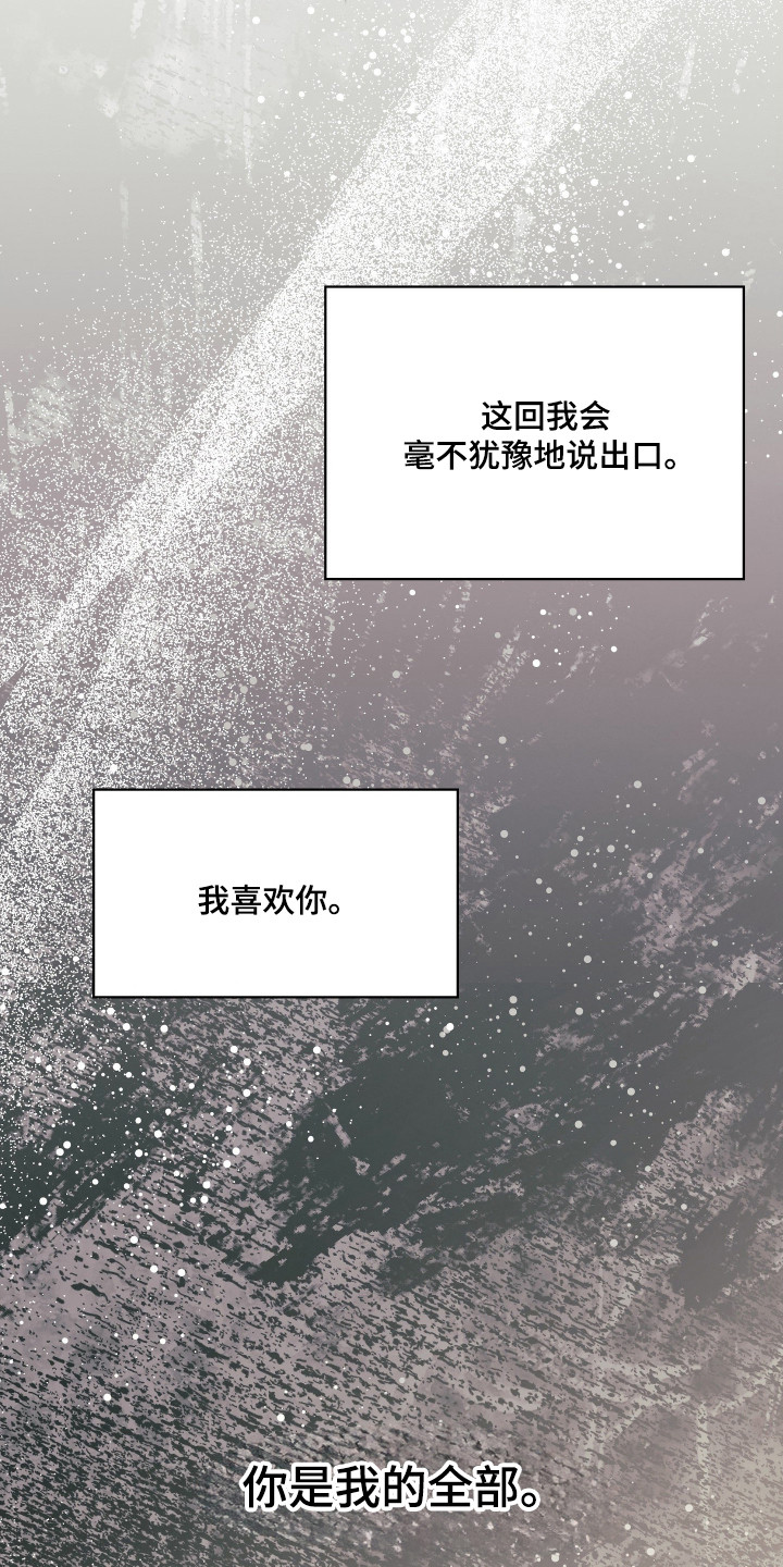 失控烙印后续剧情漫画,第95章：时间节点1图