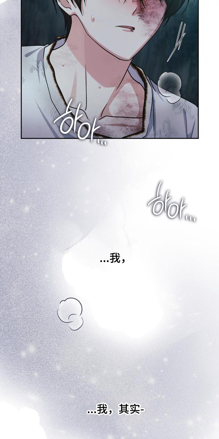 失控烙印后续剧情漫画,第95章：时间节点4图