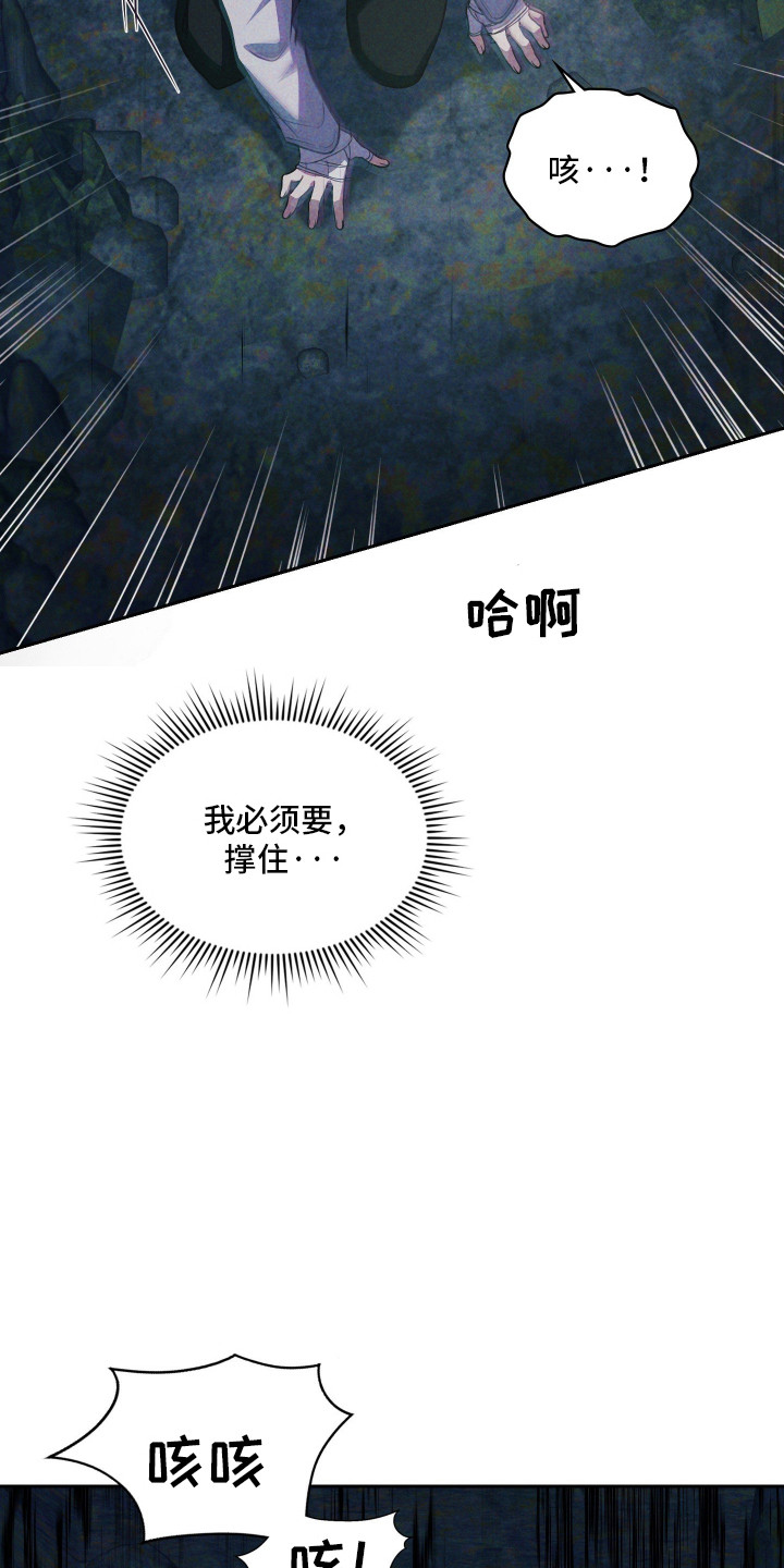 失控烙印漫画,第98章：承受压力1图