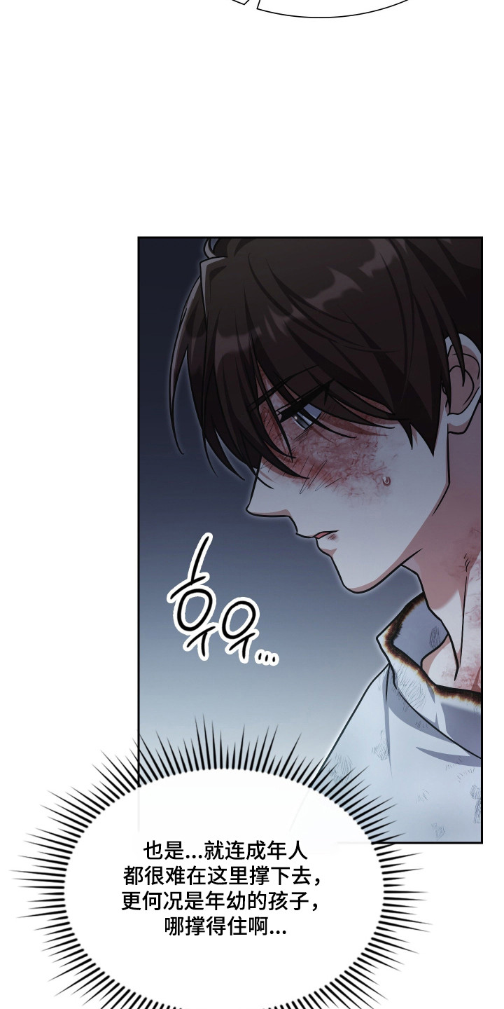 时空老人眷顾的她作文600字漫画,第92章：过去和现在1图