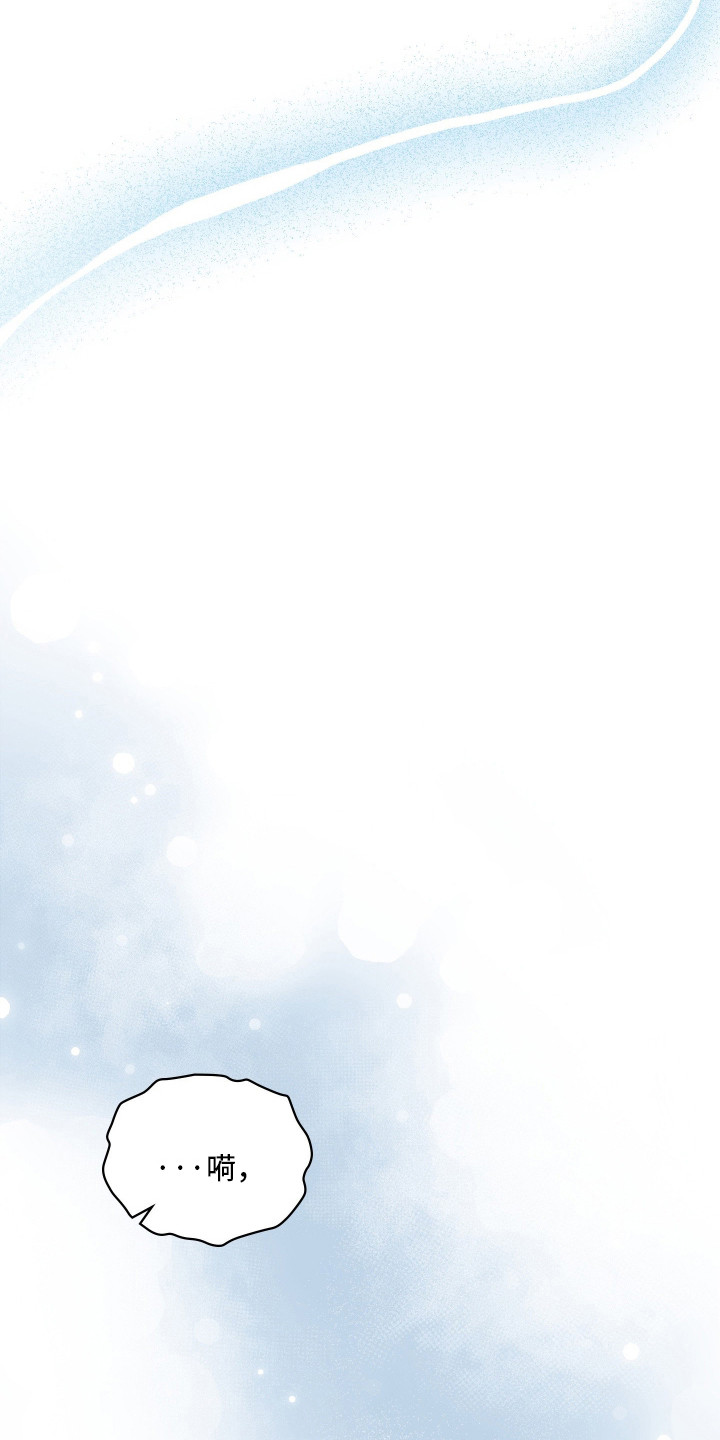 失控烙印漫画,第102章：姐姐的忌日5图