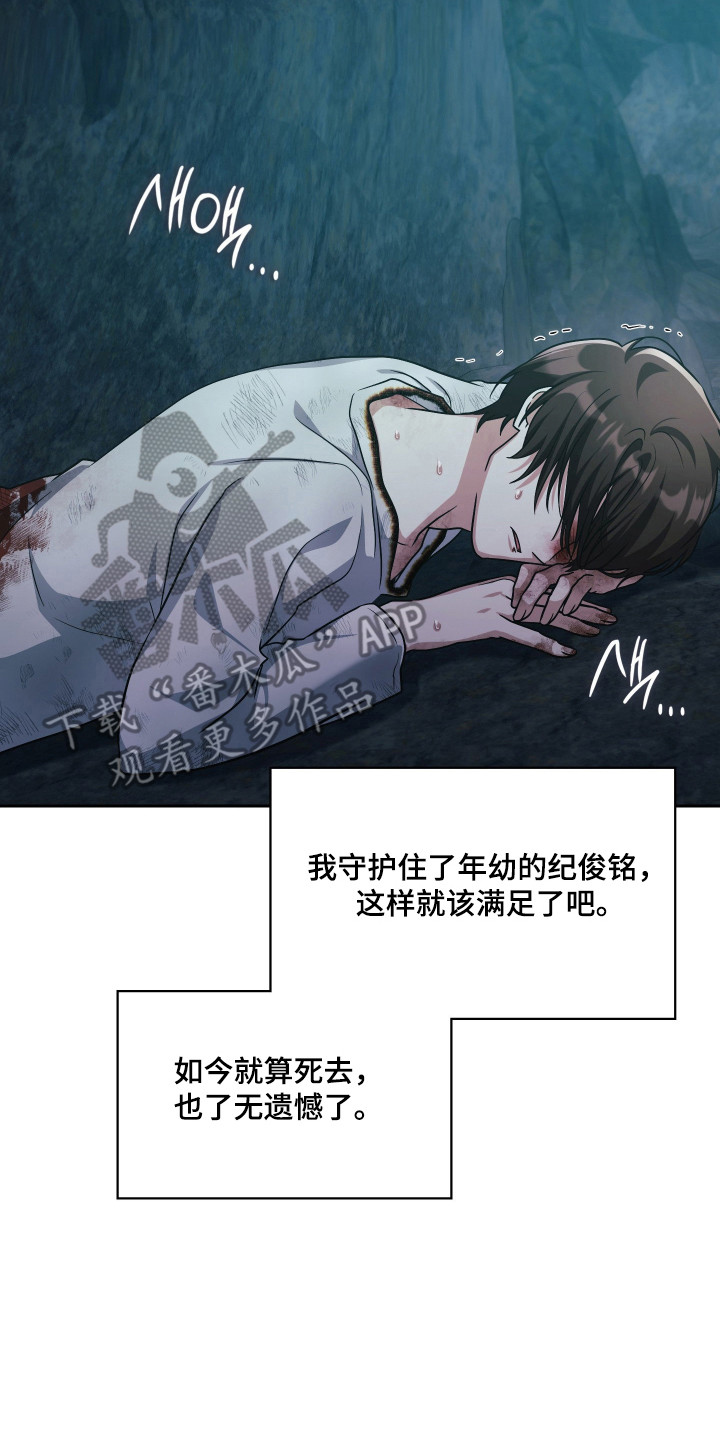 失控烙印后续剧情漫画,第95章：时间节点4图