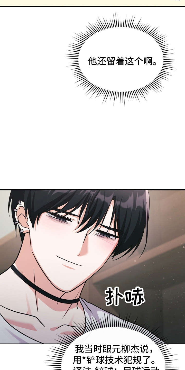 时空老人眷顾的她作文600字漫画,第97章：你等我4图
