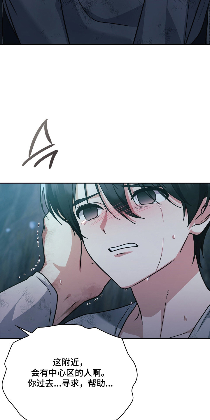 失控烙印后续剧情漫画,第95章：时间节点1图