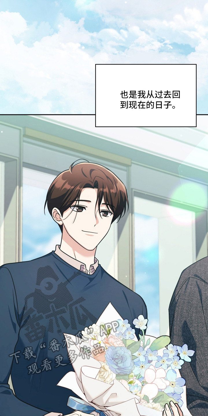 失控烙印后续剧情漫画,第102章：姐姐的忌日2图