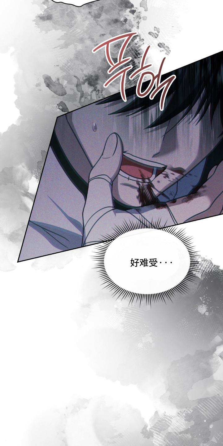 失控烙印后续剧情漫画,第98章：承受压力5图