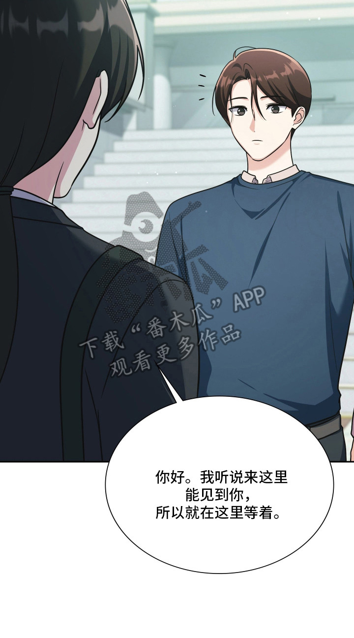 失控烙印漫画,第102章：姐姐的忌日3图