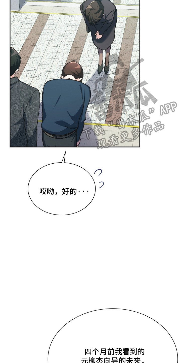 失控烙印漫画,第102章：姐姐的忌日3图