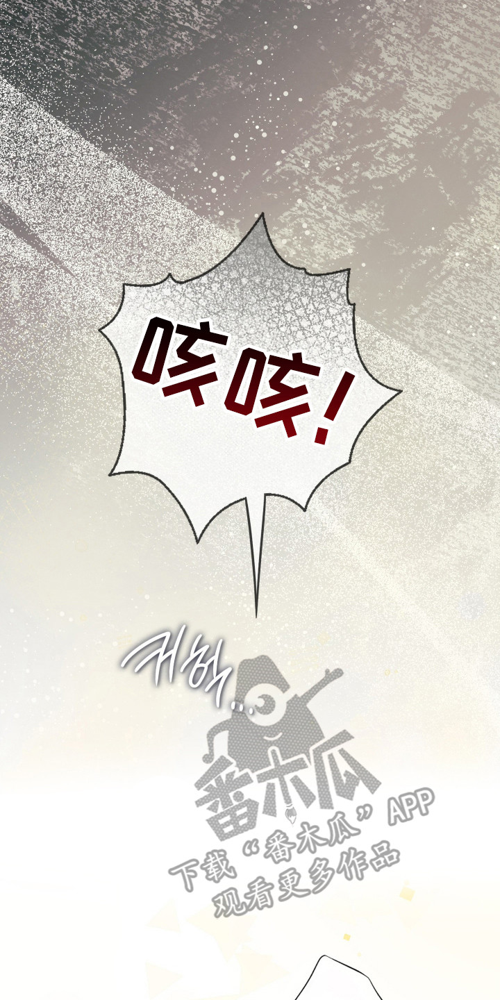失控烙印后续剧情漫画,第95章：时间节点2图
