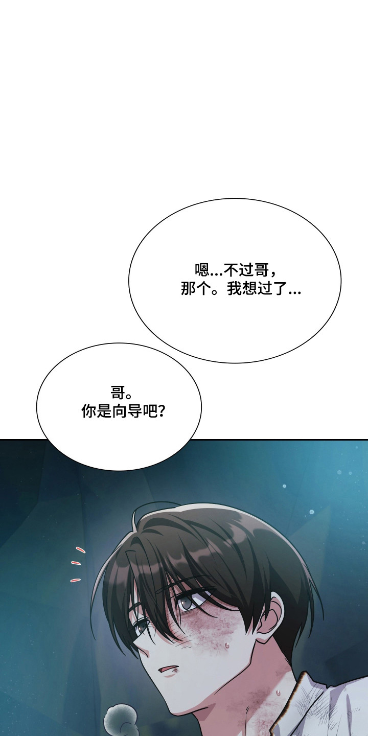 时空老人眷顾的她作文600字漫画,第92章：过去和现在4图