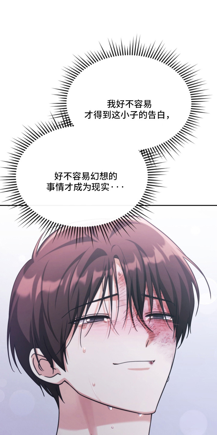 时空老人眷顾的她作文600字漫画,第100章：逆反命运2图