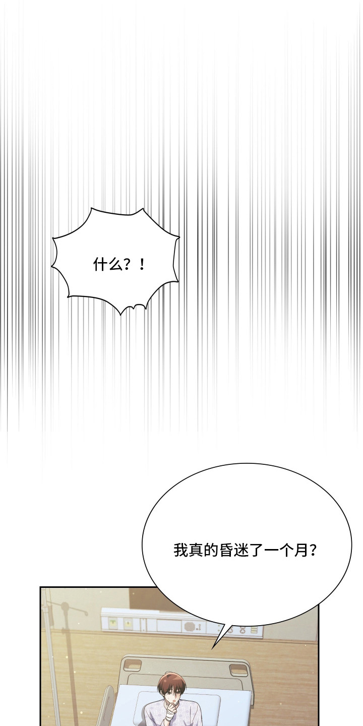 失控烙印后续剧情漫画,第101章：永远幸福5图