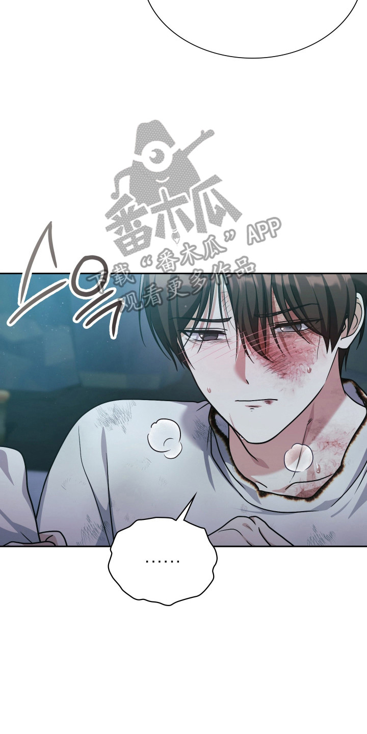 失控烙印后续剧情漫画,第93章：竭尽全力2图