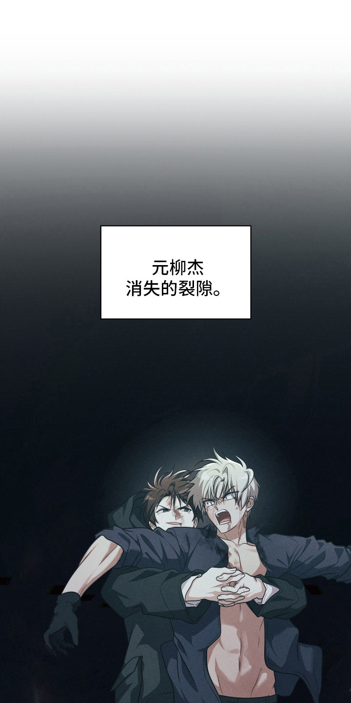 时空老人眷顾的她作文600字漫画,第97章：你等我4图