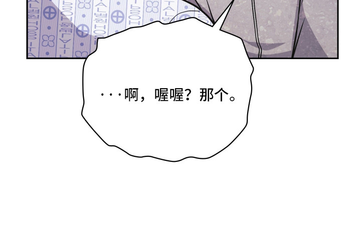 失控烙印后续剧情漫画,第101章：永远幸福1图