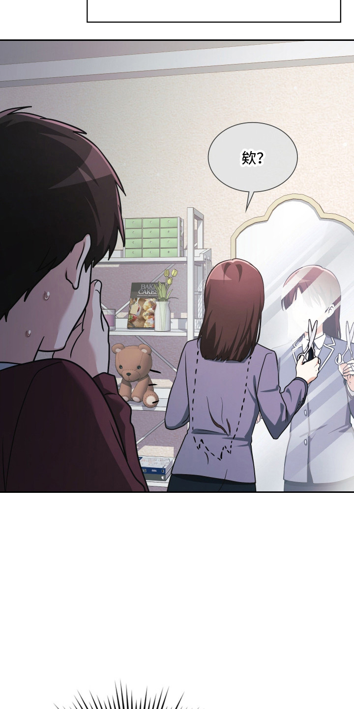 失控烙印漫画,第100章：逆反命运5图