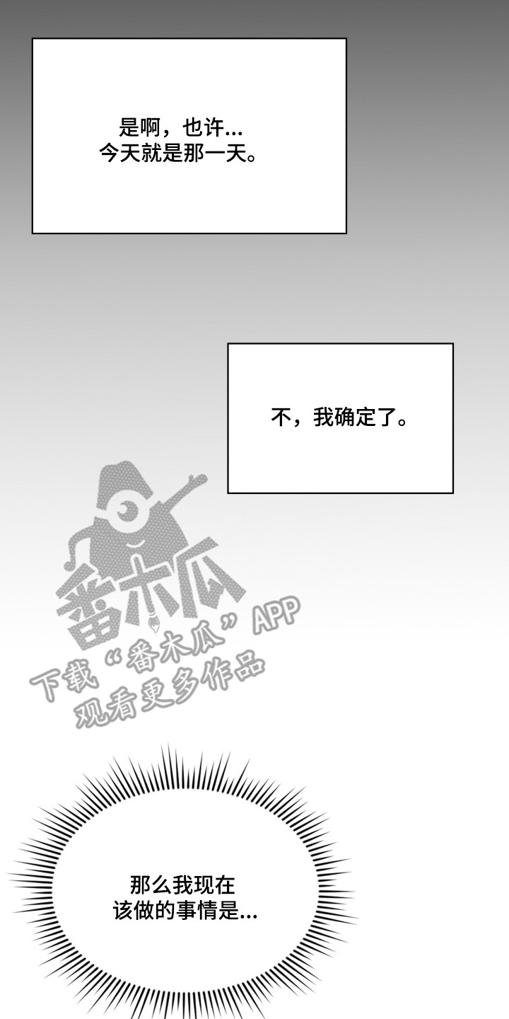 时空老人眷顾的她作文600字漫画,第94章：争取时间1图