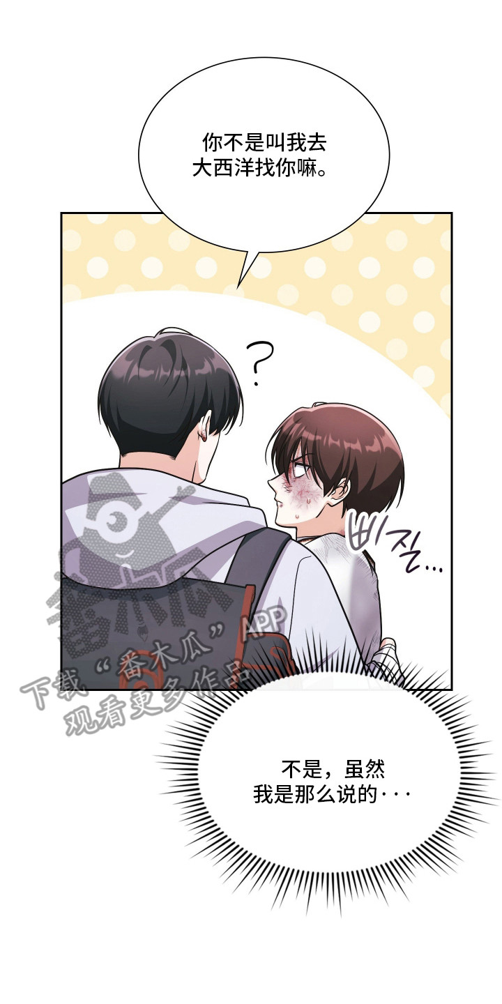 失控烙印漫画,第100章：逆反命运1图