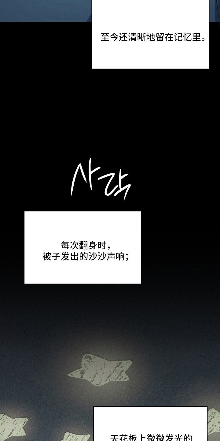 失控烙印漫画,第102章：姐姐的忌日3图