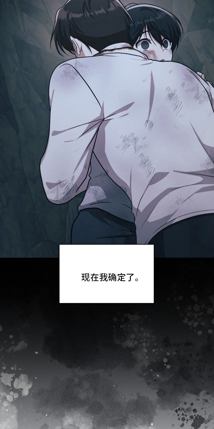 失控烙印漫画,第99章：撑到最后2图