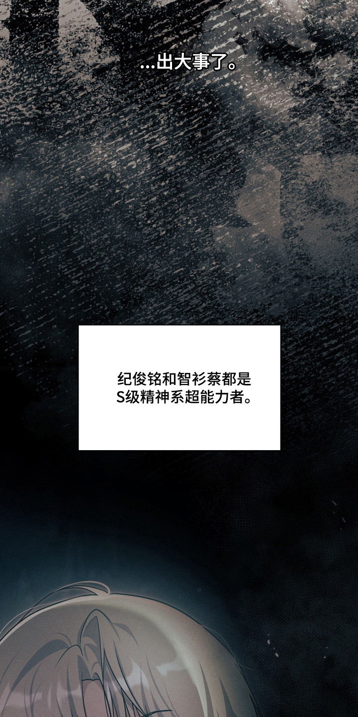 时空老人眷顾的她作文600字漫画,第94章：争取时间2图