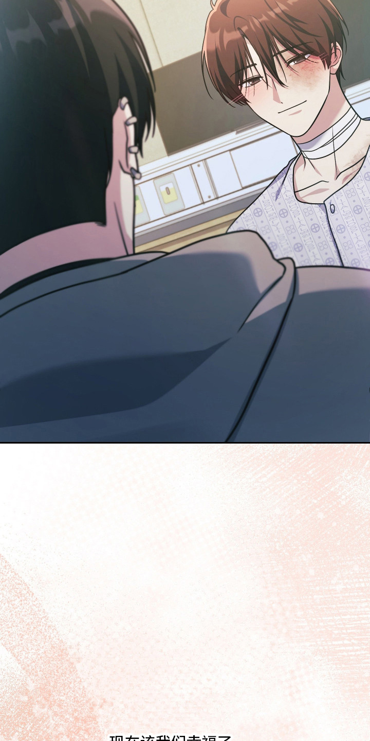 失控烙印后续剧情漫画,第101章：永远幸福4图
