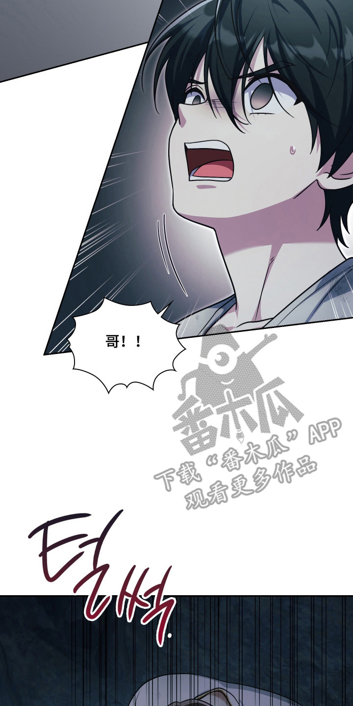 时空老人眷顾的她作文600字漫画,第94章：争取时间2图