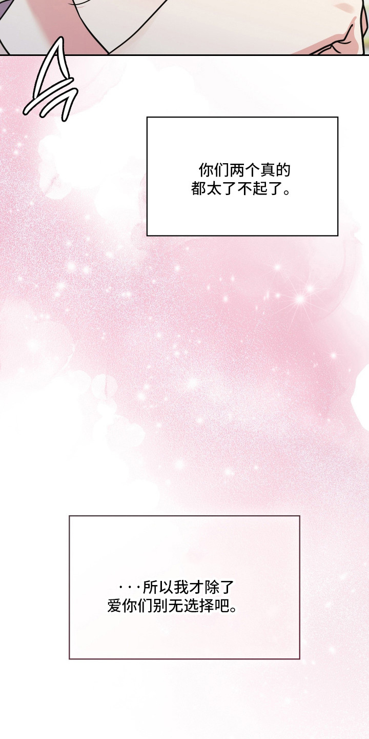 失控烙印漫画,第102章：姐姐的忌日3图