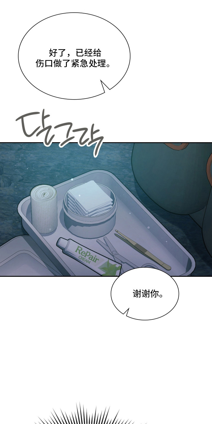 时空老人眷顾的她作文600字漫画,第100章：逆反命运5图