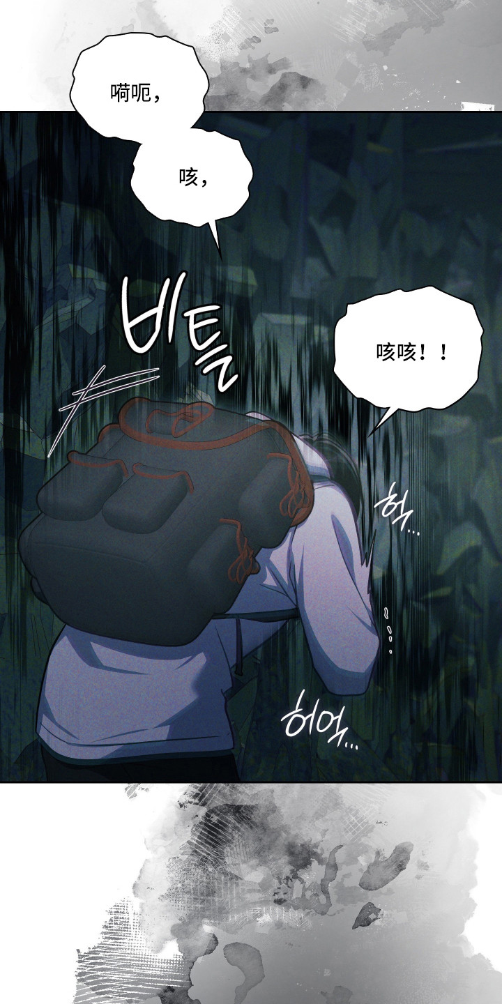 失控烙印后续剧情漫画,第98章：承受压力1图